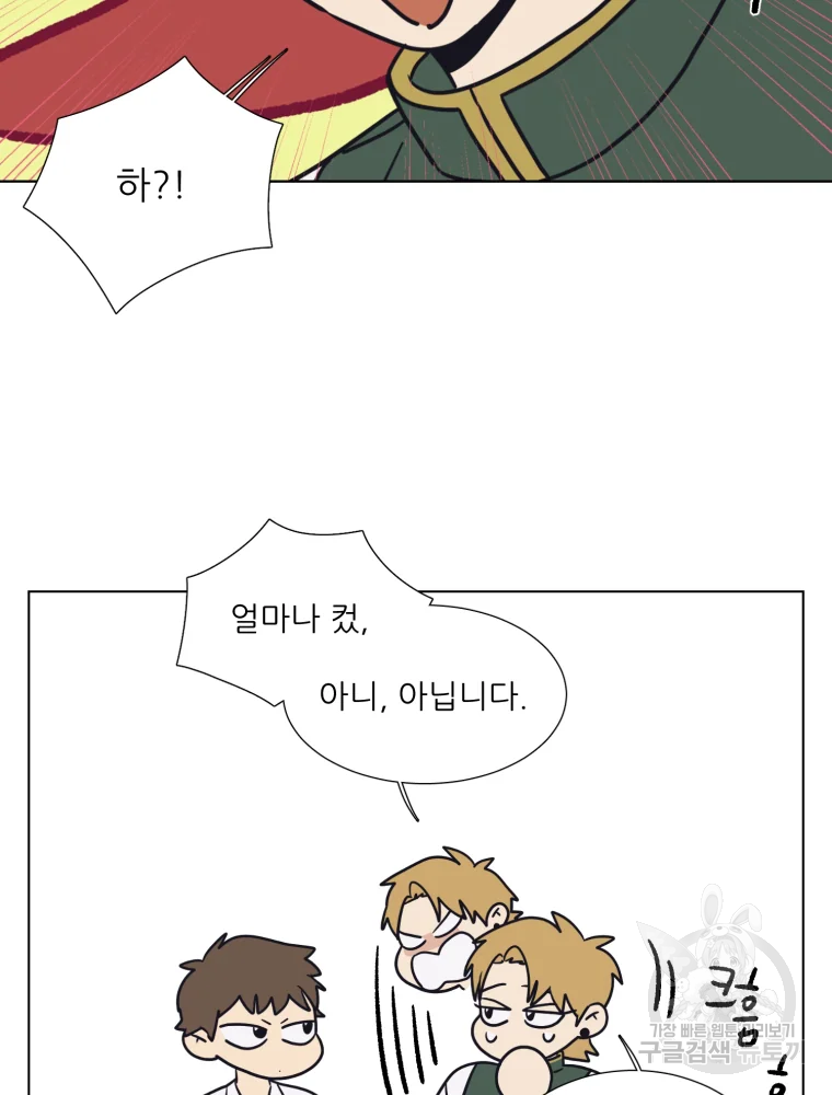 설공찬전 외전 6화 45