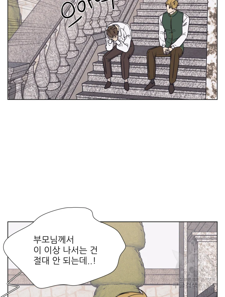 설공찬전 외전 6화 48