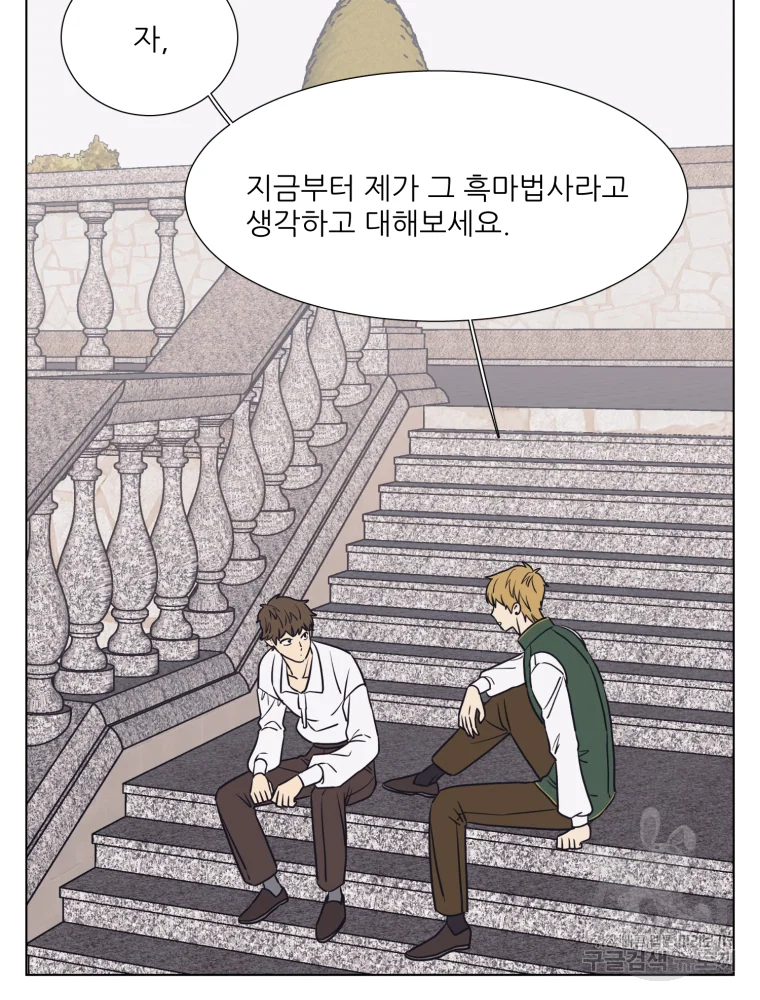 설공찬전 외전 6화 51