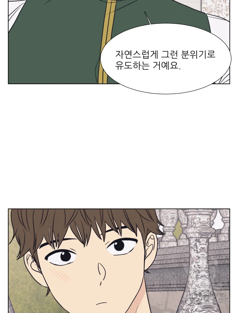 설공찬전 외전 6화 53