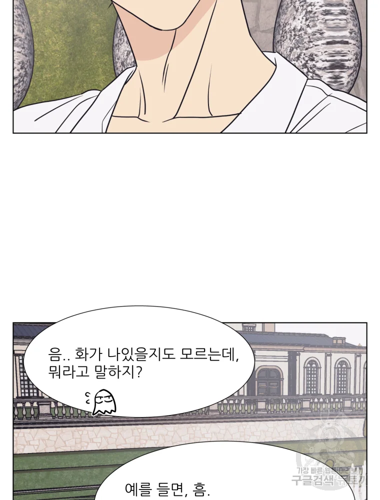 설공찬전 외전 6화 54