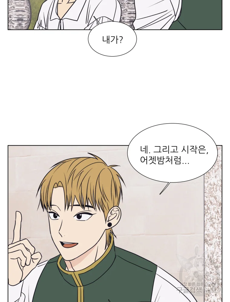 설공찬전 외전 6화 57
