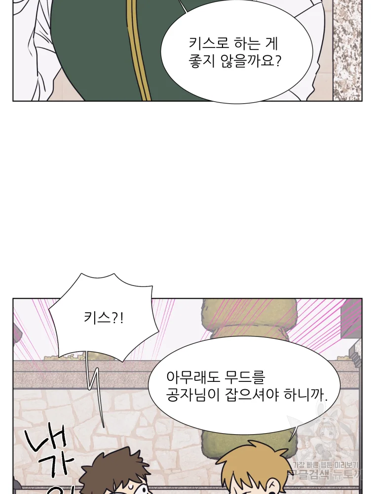 설공찬전 외전 6화 58