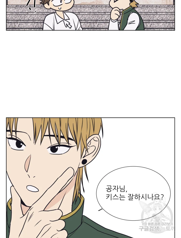 설공찬전 외전 6화 59