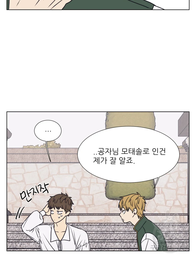 설공찬전 외전 6화 60