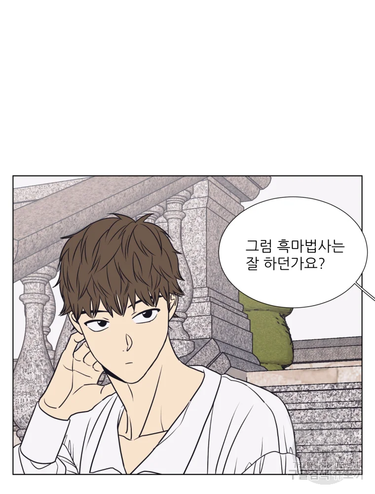 설공찬전 외전 6화 61
