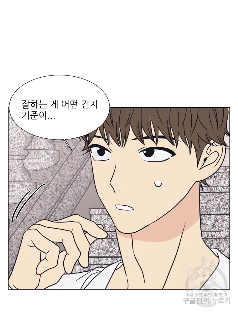 설공찬전 외전 6화 62