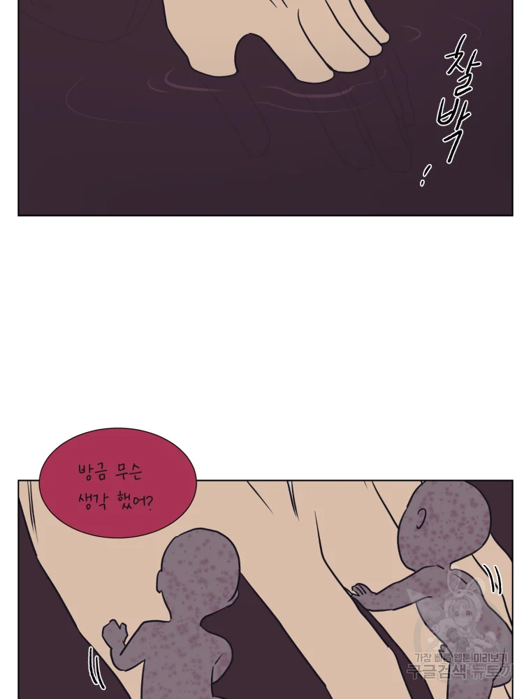 설공찬전 외전 6화 73