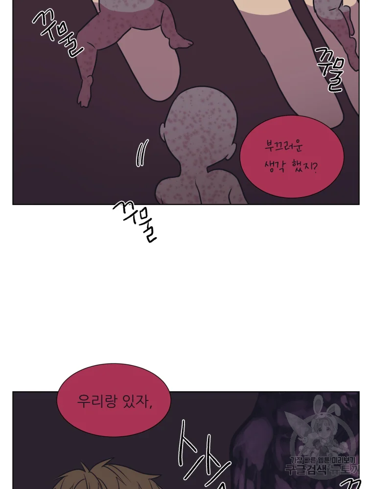 설공찬전 외전 6화 74