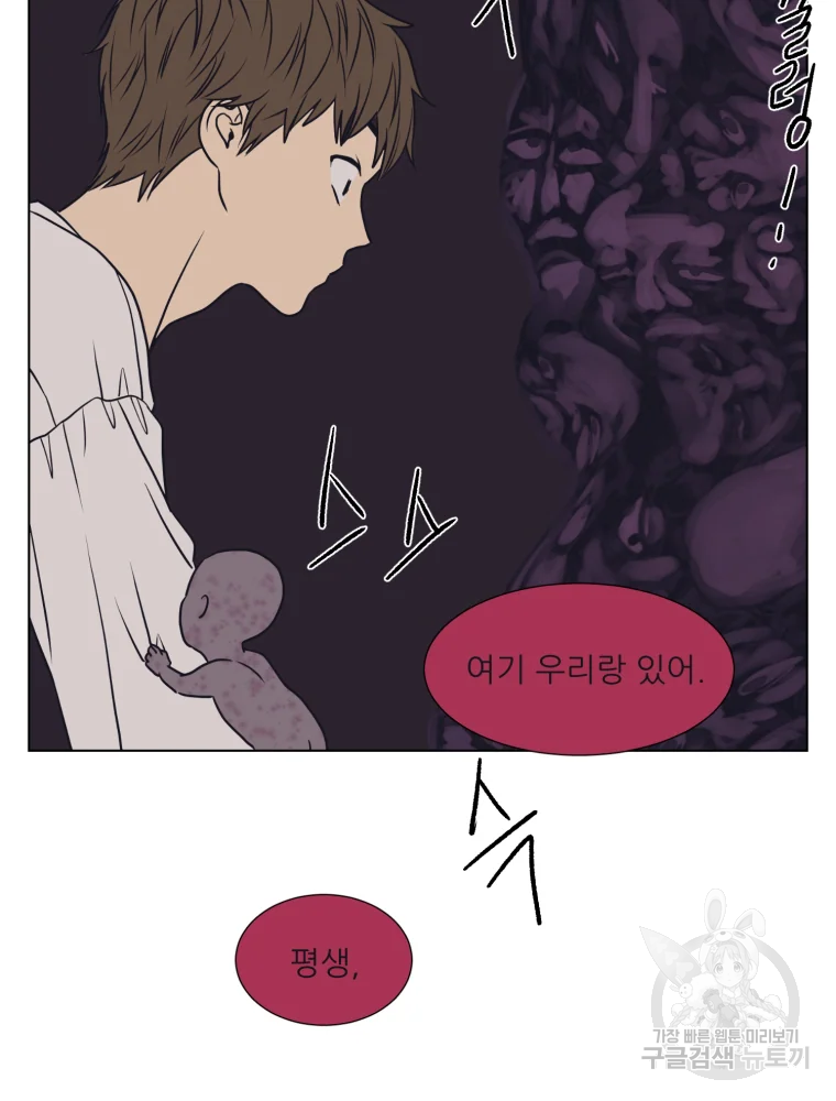 설공찬전 외전 6화 75