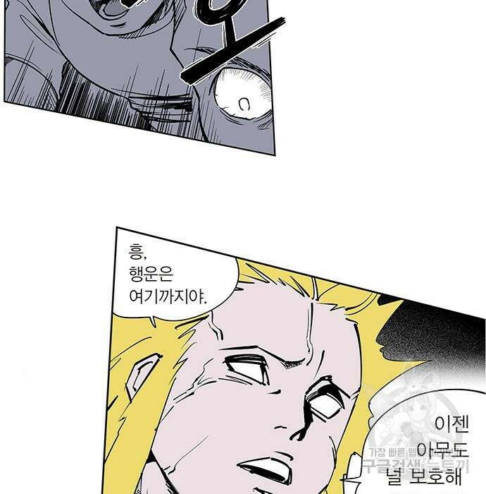 격기 3반 ROUND 111.피의 사회(5) 5