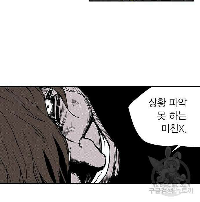 격기 3반 ROUND 111.피의 사회(5) 17