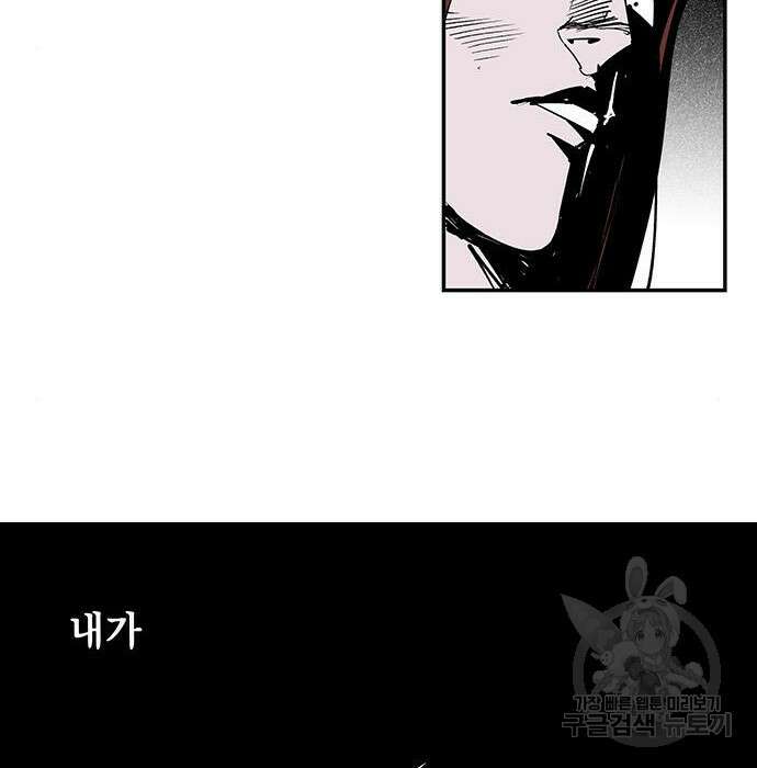 격기 3반 ROUND 111.피의 사회(5) 27