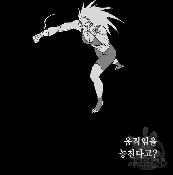 격기 3반 ROUND 111.피의 사회(5) 28