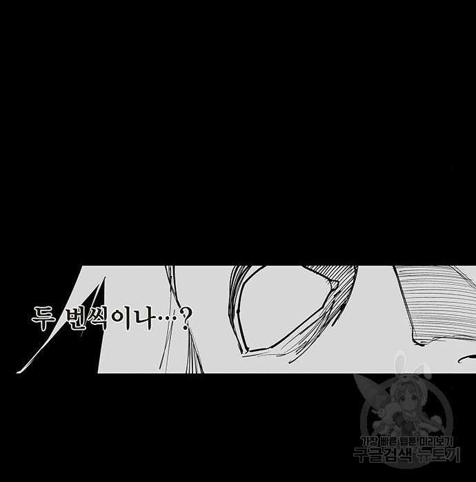 격기 3반 ROUND 111.피의 사회(5) 29