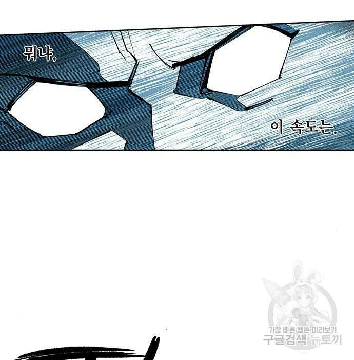 격기 3반 ROUND 111.피의 사회(5) 41