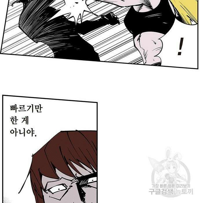 격기 3반 ROUND 111.피의 사회(5) 44