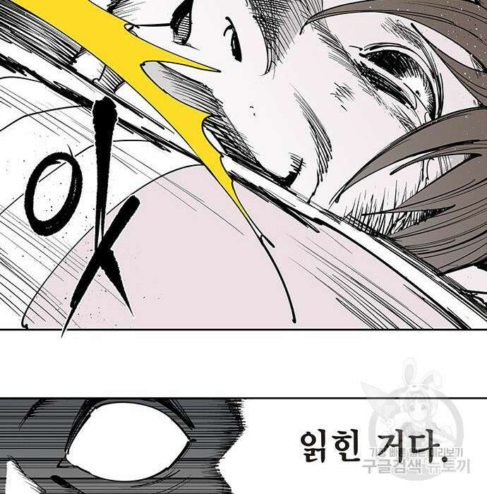 격기 3반 ROUND 111.피의 사회(5) 49