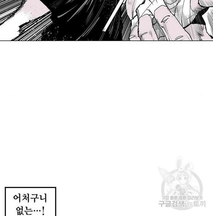 격기 3반 ROUND 111.피의 사회(5) 51