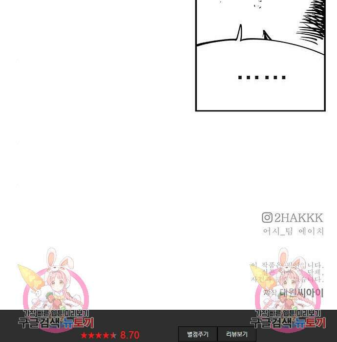 격기 3반 ROUND 111.피의 사회(5) 57