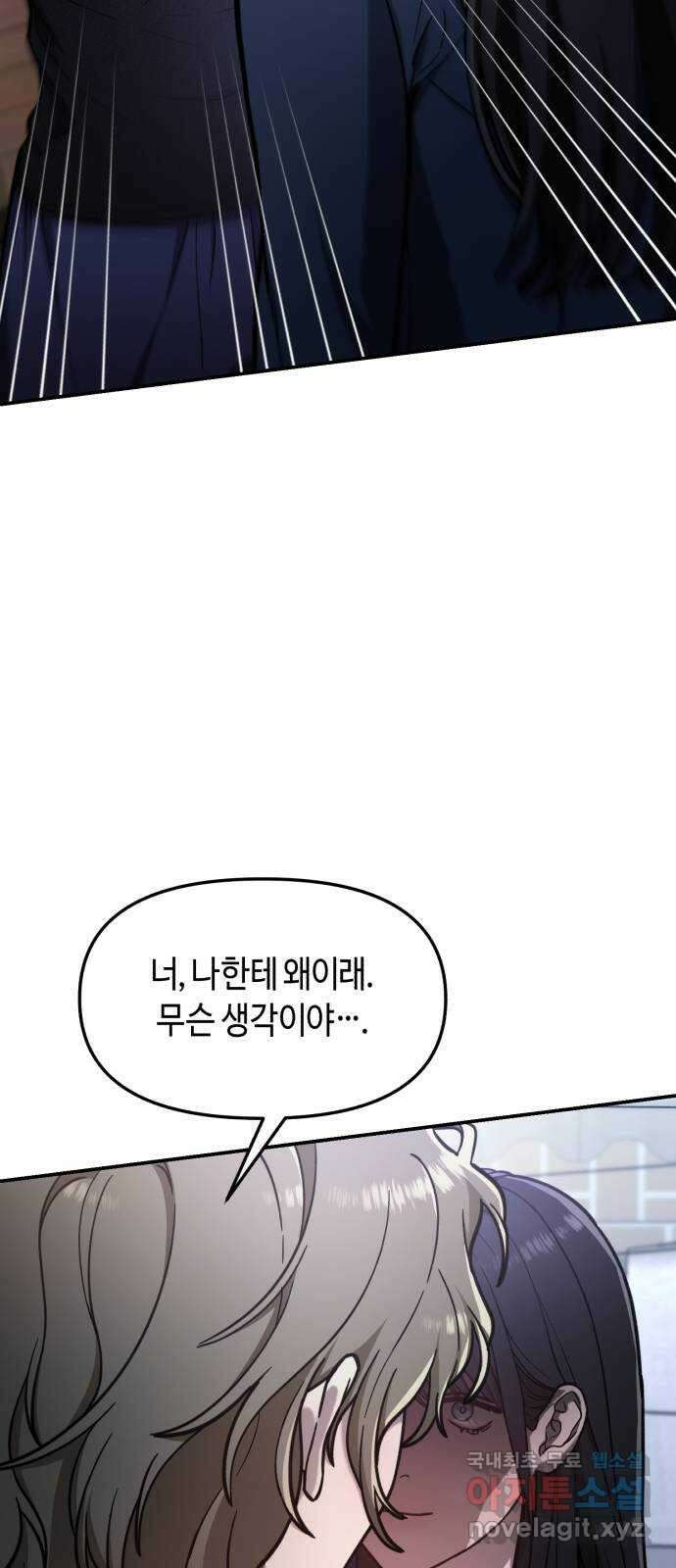 똑 닮은 딸 76화 2