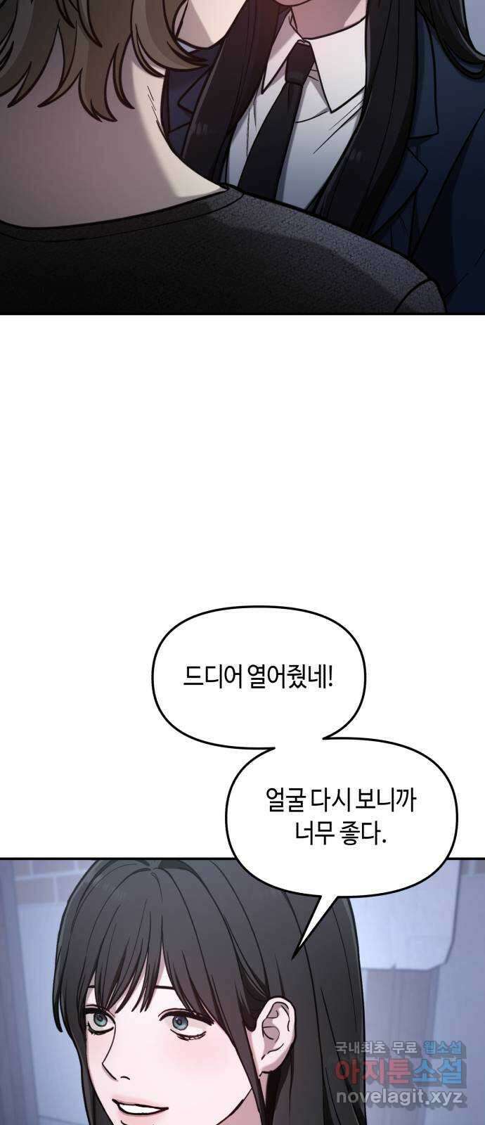 똑 닮은 딸 76화 3