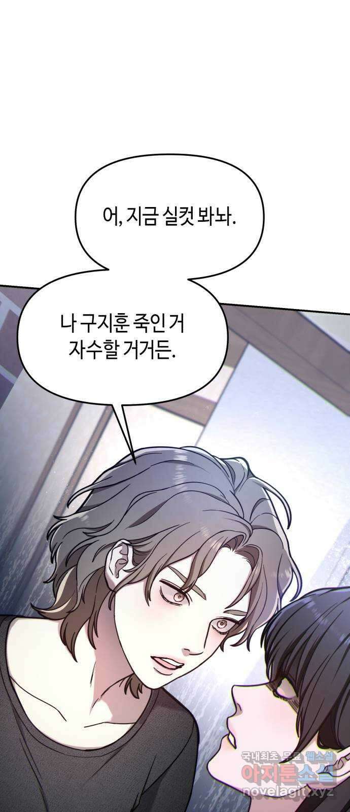 똑 닮은 딸 76화 5