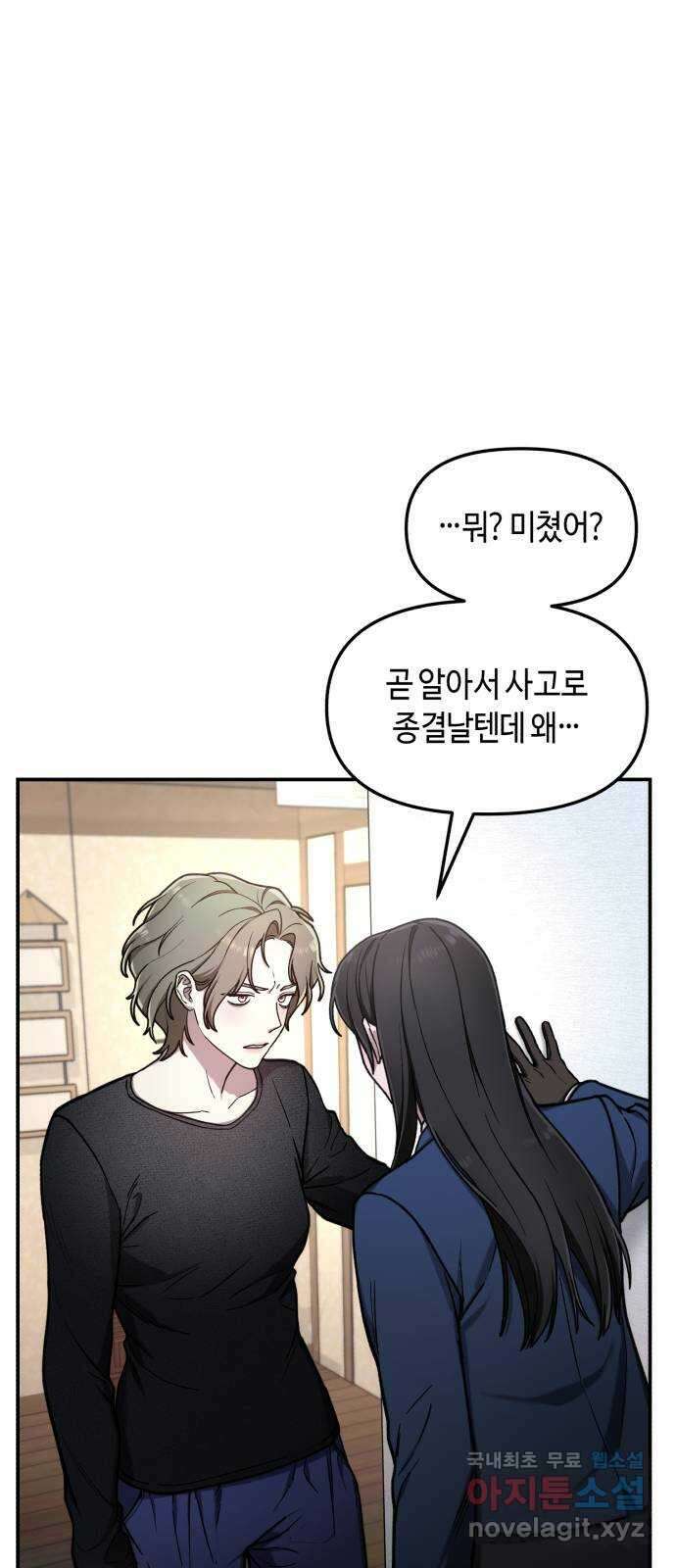 똑 닮은 딸 76화 7
