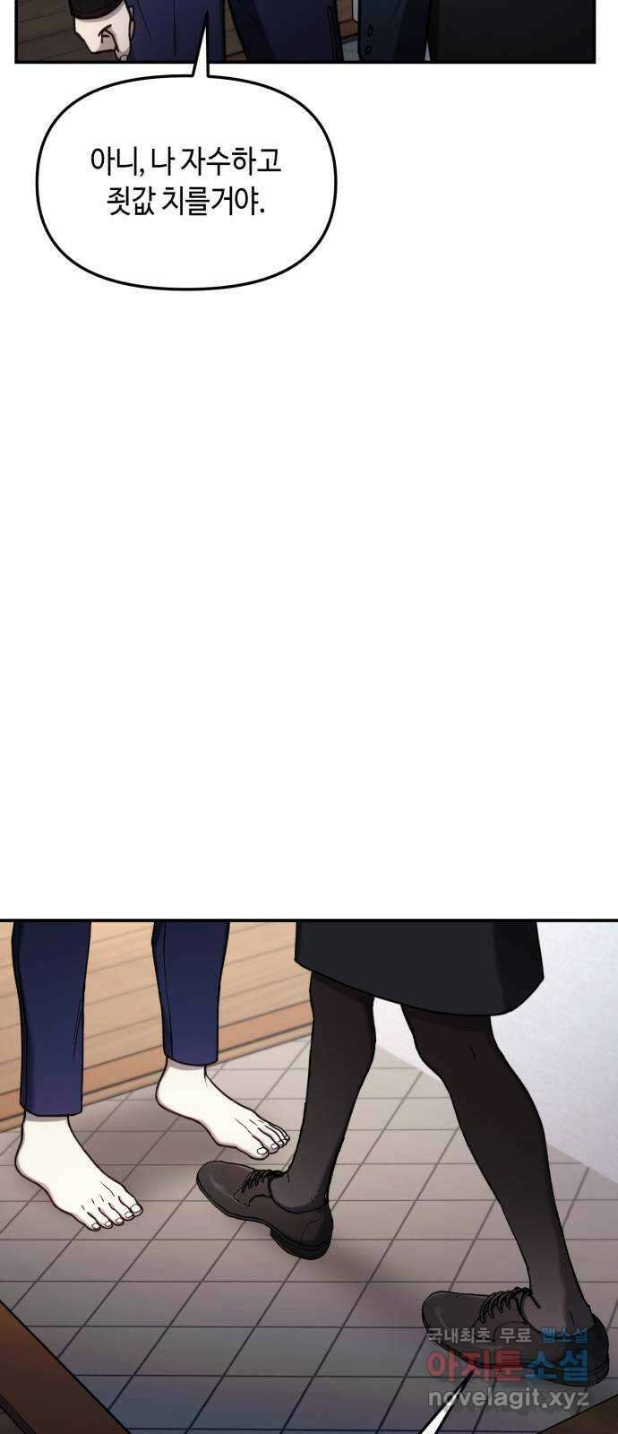 똑 닮은 딸 76화 8