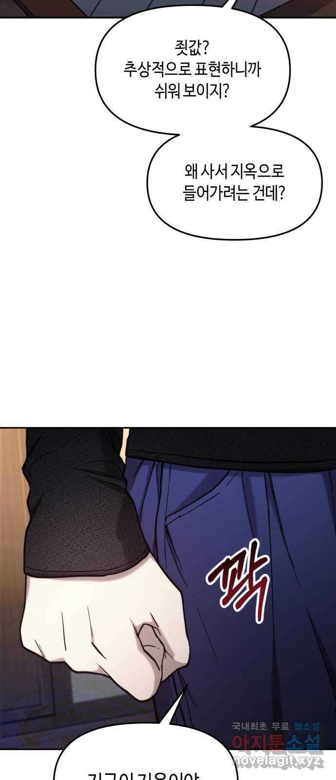똑 닮은 딸 76화 9