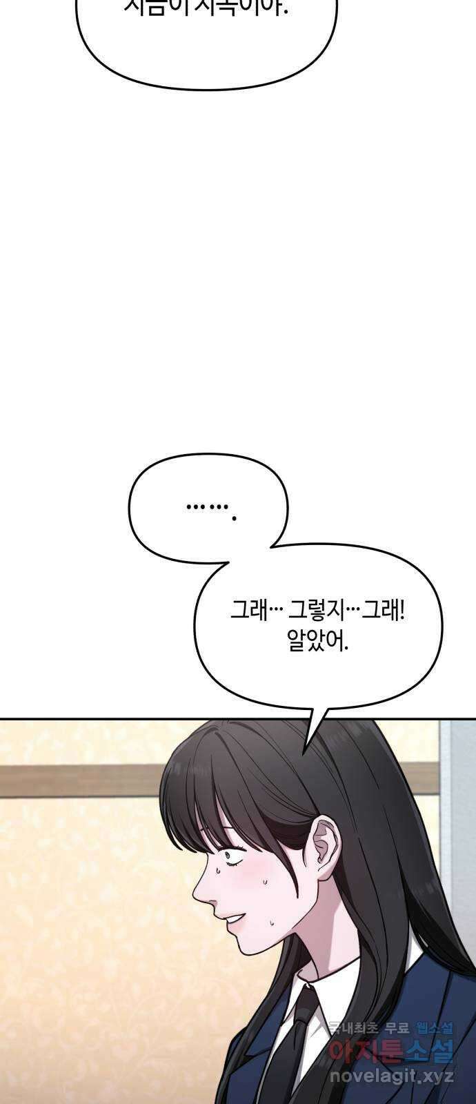 똑 닮은 딸 76화 10
