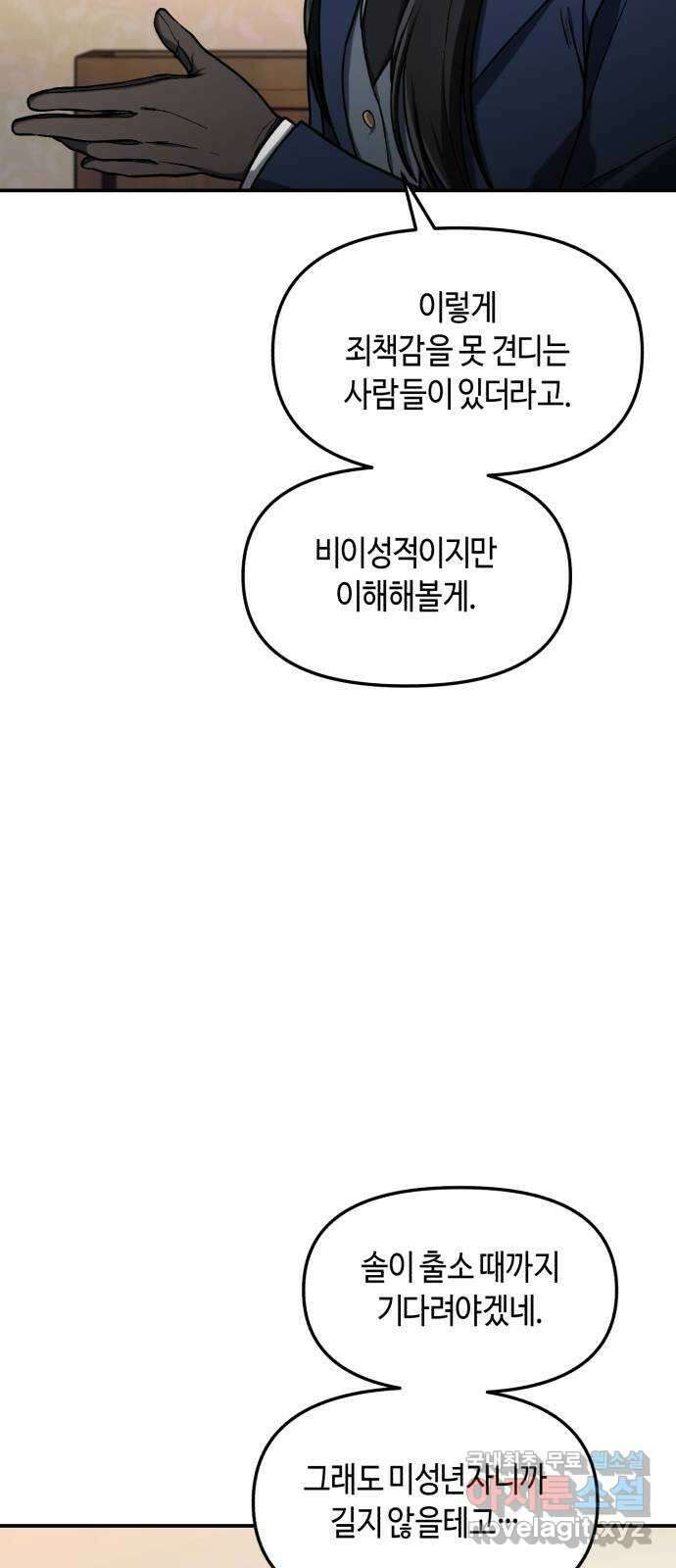 똑 닮은 딸 76화 11