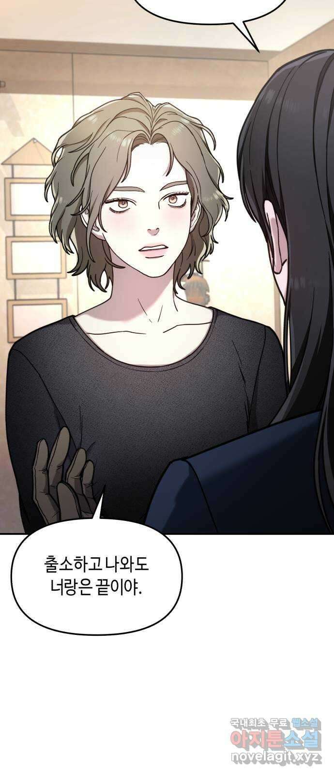 똑 닮은 딸 76화 12