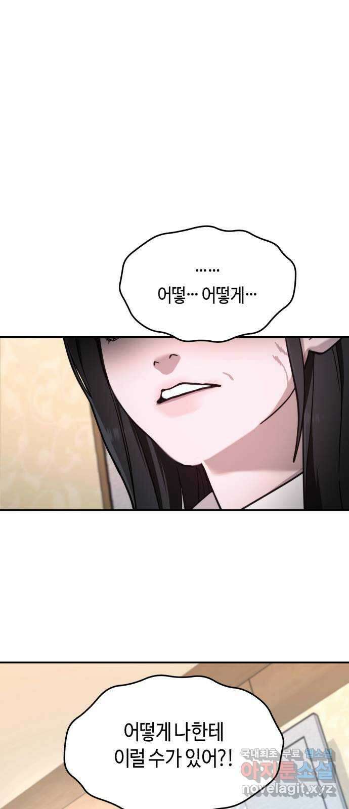 똑 닮은 딸 76화 13