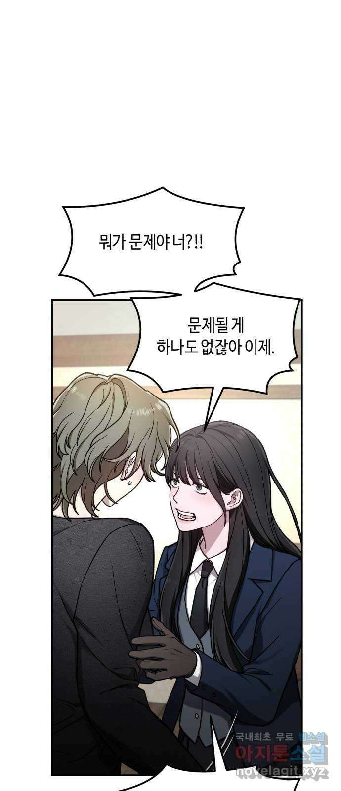 똑 닮은 딸 76화 15