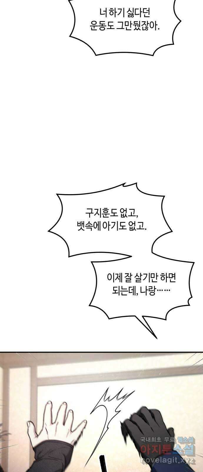 똑 닮은 딸 76화 16