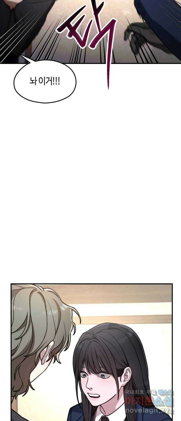 똑 닮은 딸 76화 17
