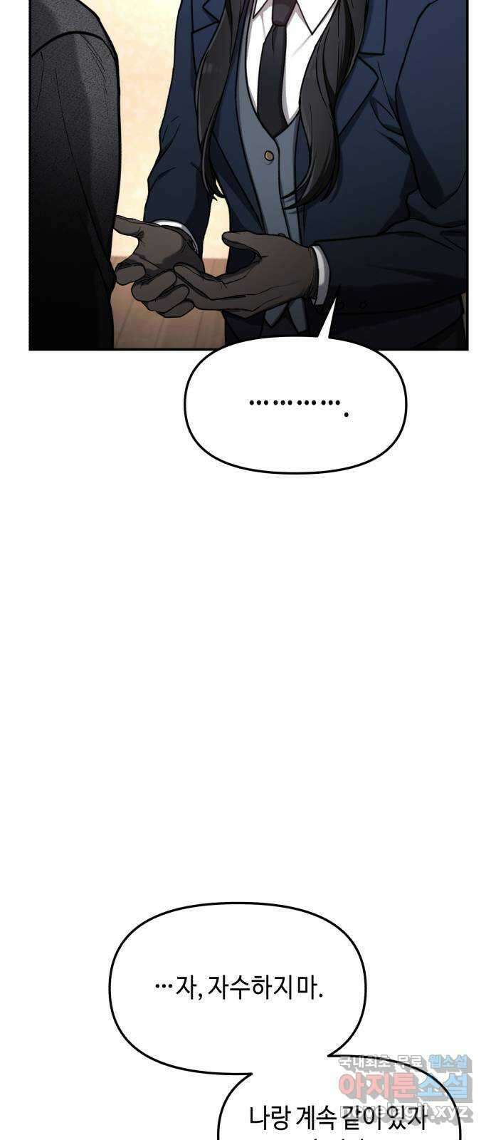 똑 닮은 딸 76화 18