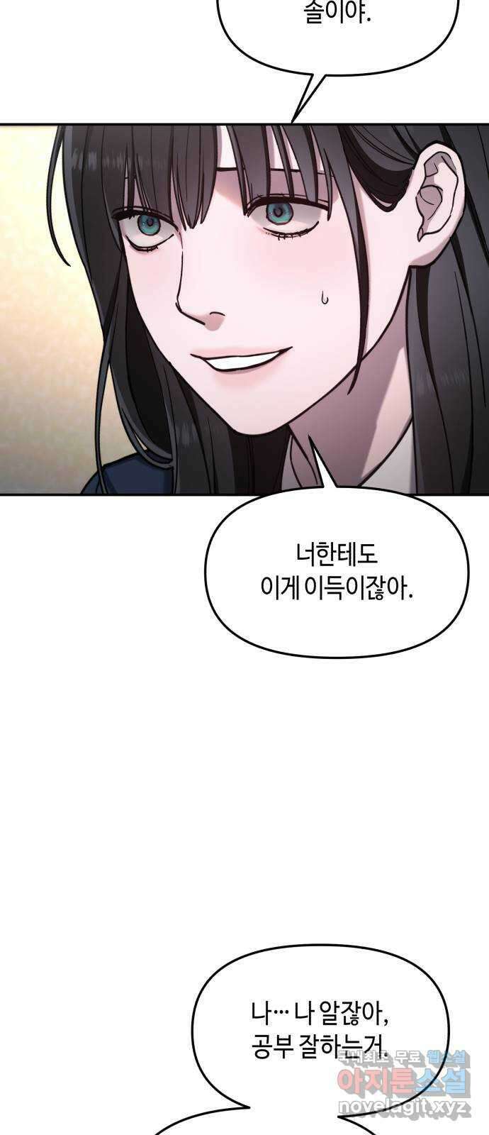 똑 닮은 딸 76화 19