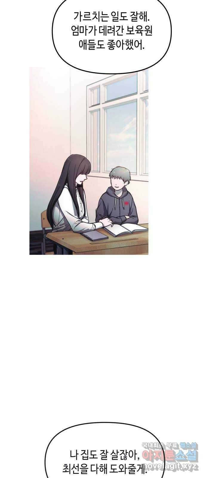 똑 닮은 딸 76화 20