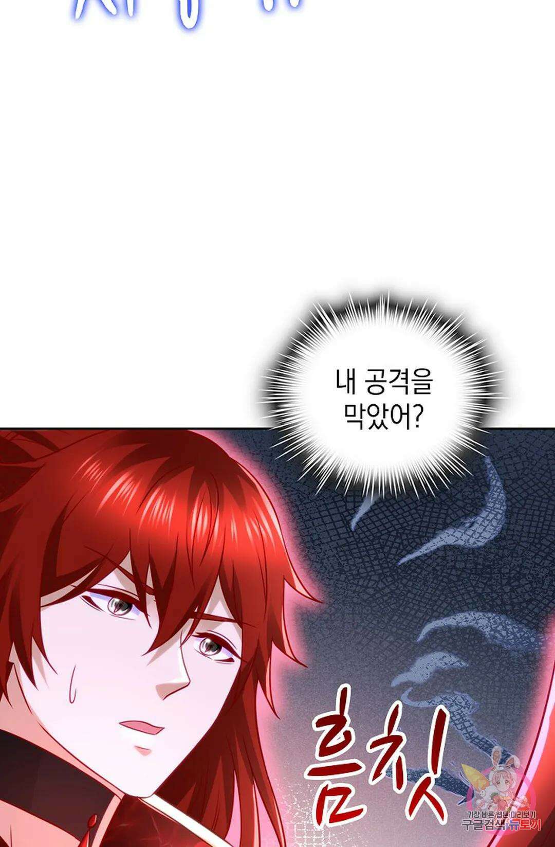 Retry: 다시 한번 최강 신선으로 645화 5