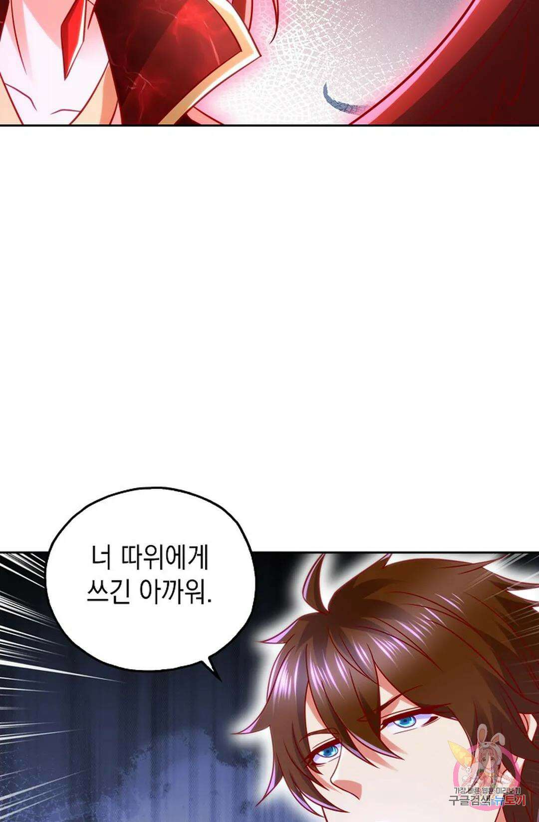 Retry: 다시 한번 최강 신선으로 645화 6