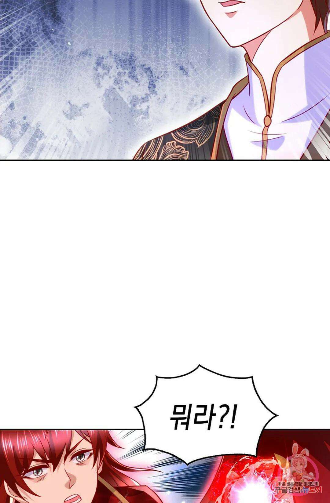 Retry: 다시 한번 최강 신선으로 645화 7