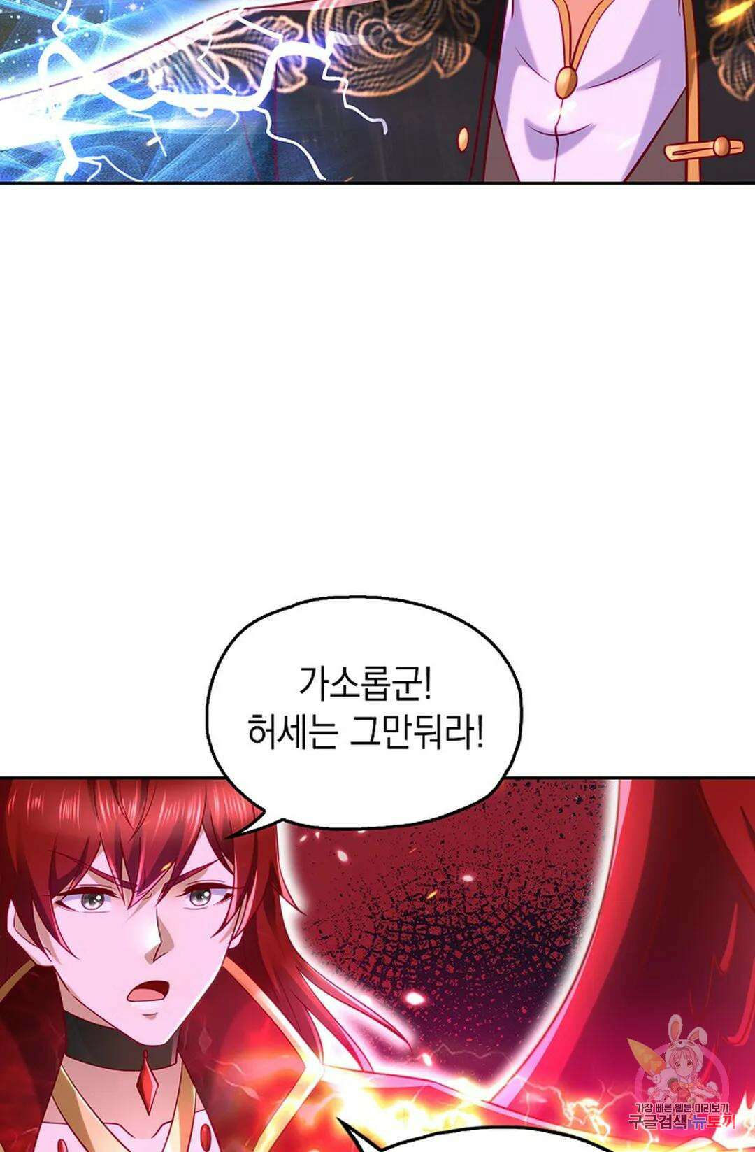 Retry: 다시 한번 최강 신선으로 645화 11