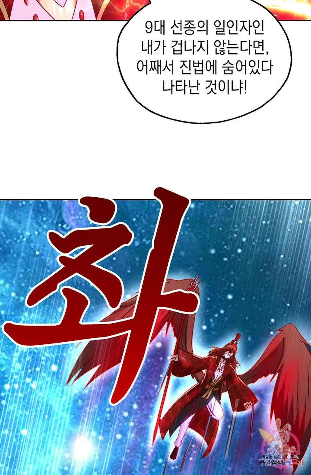 Retry: 다시 한번 최강 신선으로 645화 12