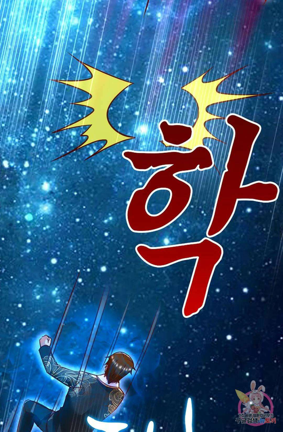 Retry: 다시 한번 최강 신선으로 645화 13