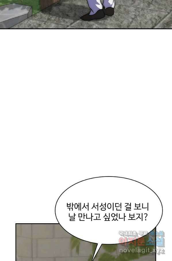 쪼렙 헌터부터 다시 시작 33화 6