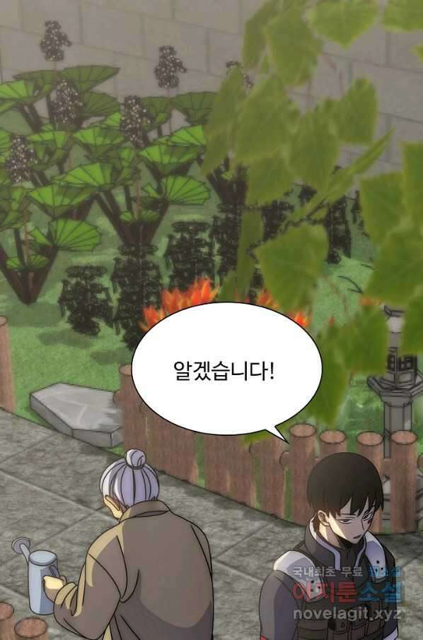 쪼렙 헌터부터 다시 시작 33화 14
