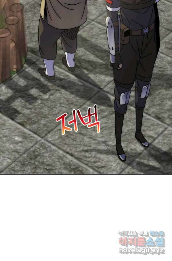 쪼렙 헌터부터 다시 시작 33화 15