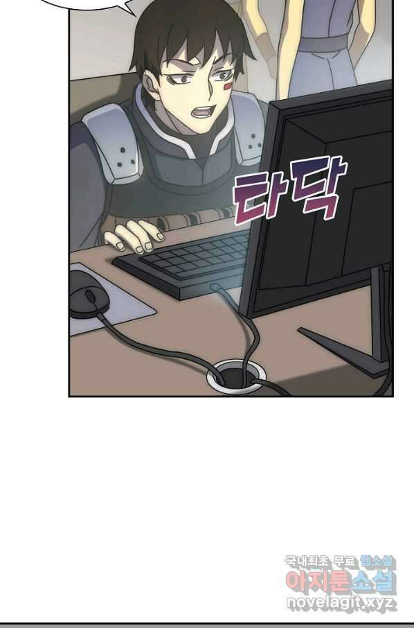 쪼렙 헌터부터 다시 시작 33화 17